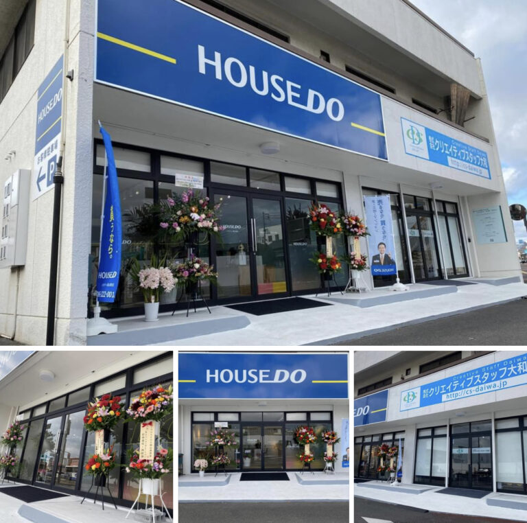 岡山市北区奥田にてついにハウスドゥ岡山奥田店オープン！ 岡山,倉敷でリフォーム最安値に挑戦する創業30年の地元密着店