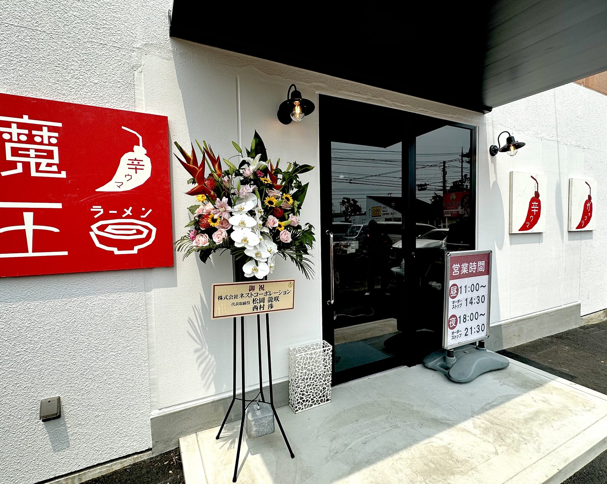 倉敷市にてらーめん食楽様の店舗リニューアル！