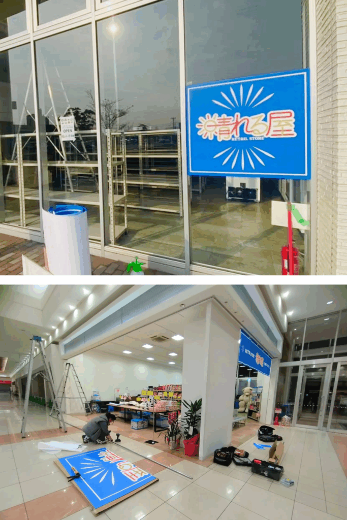 倉敷市 店舗看板工事 サイン施工の様子