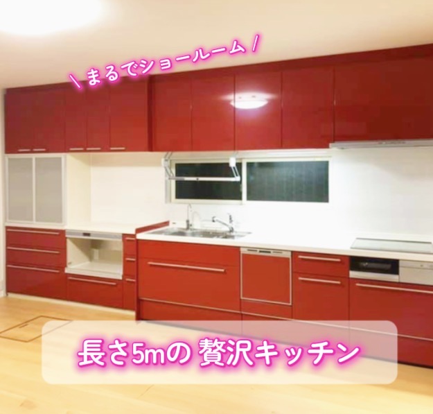 岡山リフォーム施工事例 5mキッチン 全景