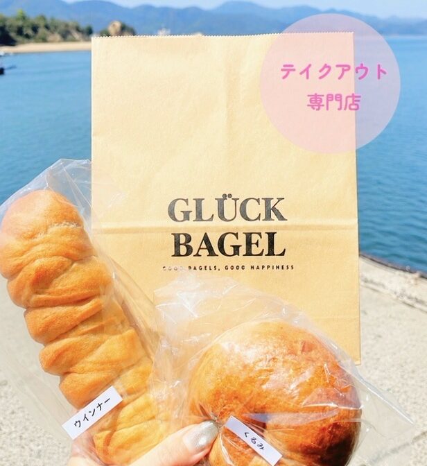 GLUCK BAGEL ベーグル写真