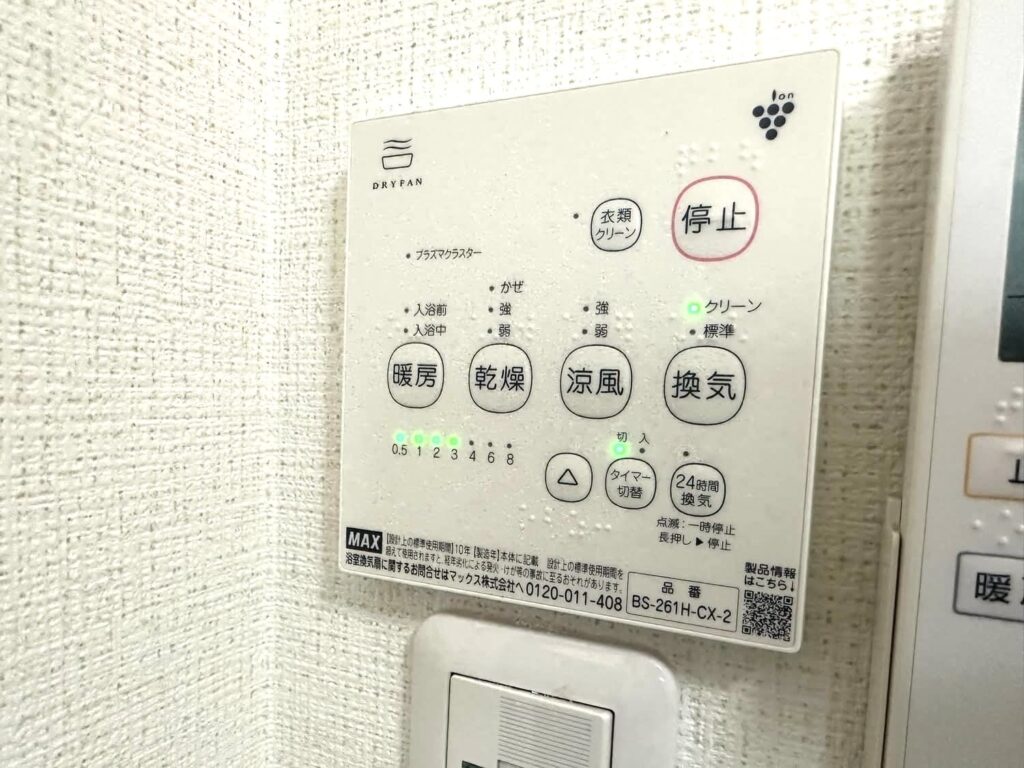台所からお風呂の暖房乾燥を操作できるマックスの浴室乾燥機台所リモコン