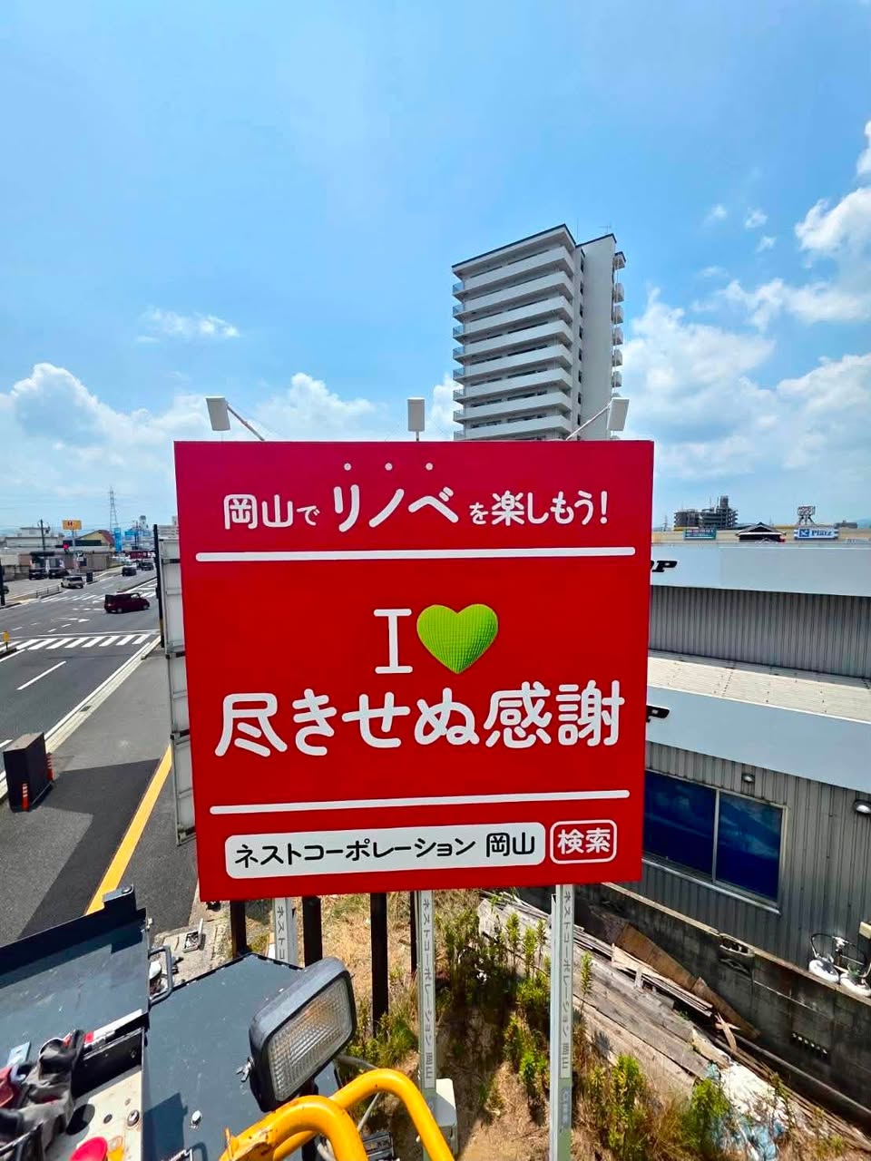 岡山市30号線沿いに完成したネストコーポレーション岡山の看板照明工事