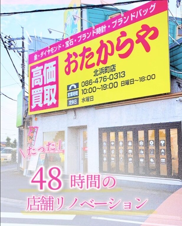 岡山県倉敷市で台風の雨漏りから48時間でスピード完工した店舗内装リフォーム工事の施工事例アイキャッチ画像
