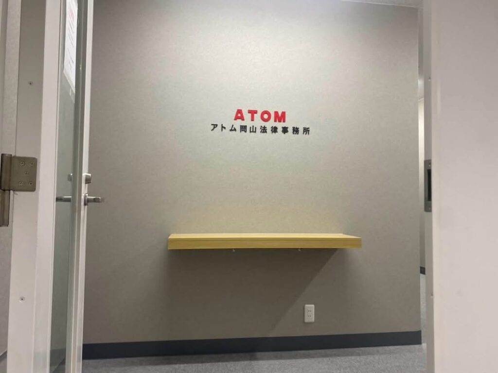 ATOM法律事務所様の重厚感ある壁面切り文字サイン